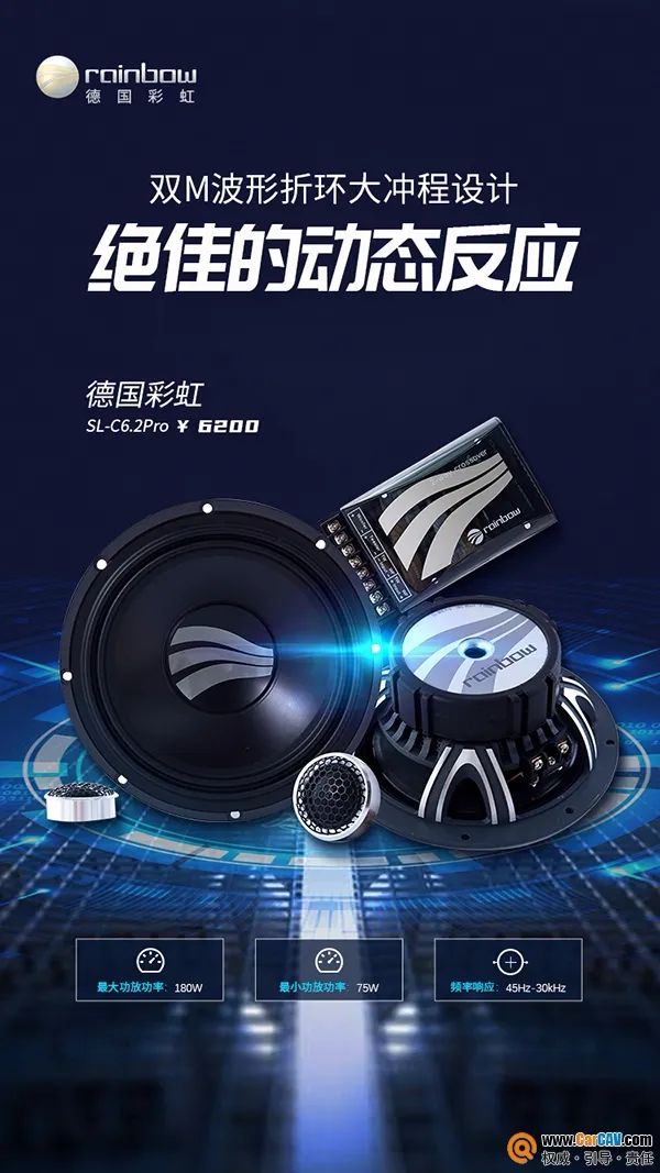 铁了心站C位,双折环喇叭到底有多牛?