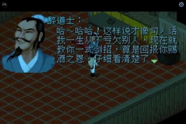 挥剑笑斩怒风出自哪,挥剑笑斩怒风台词