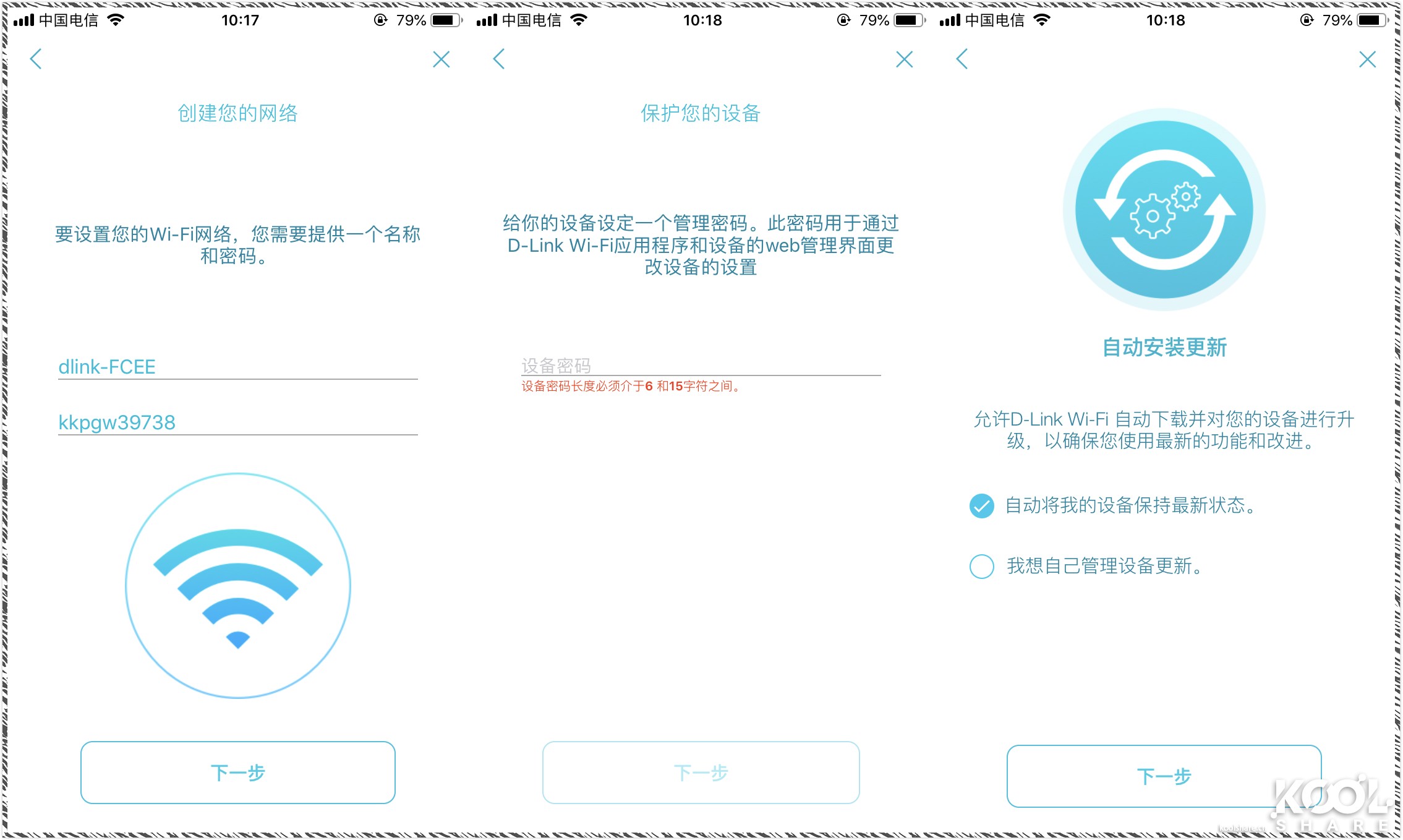 D-LINK友讯Covr-2202AC2200三频WIFIMesh系统开箱评测拆解