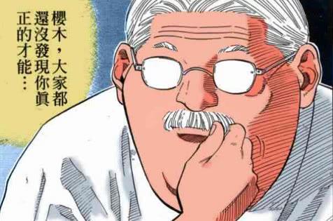 灌篮高手仙道因何认可初学者樱木,灌篮高手仙道跟樱木花道