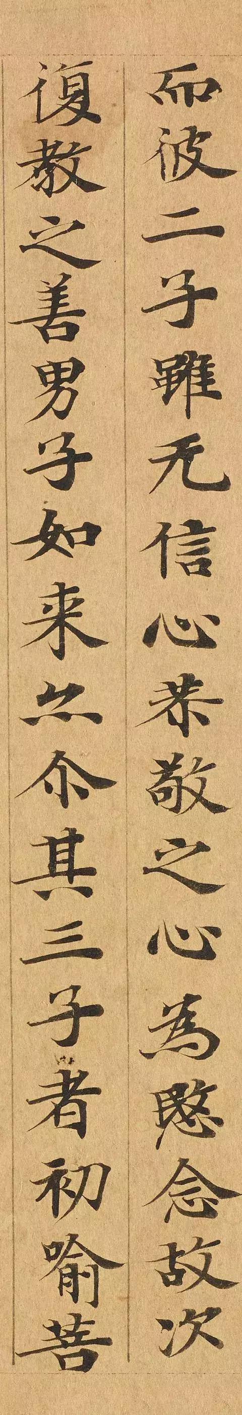 隋人的经书体放大20倍,真的是美不胜收!值得学习!