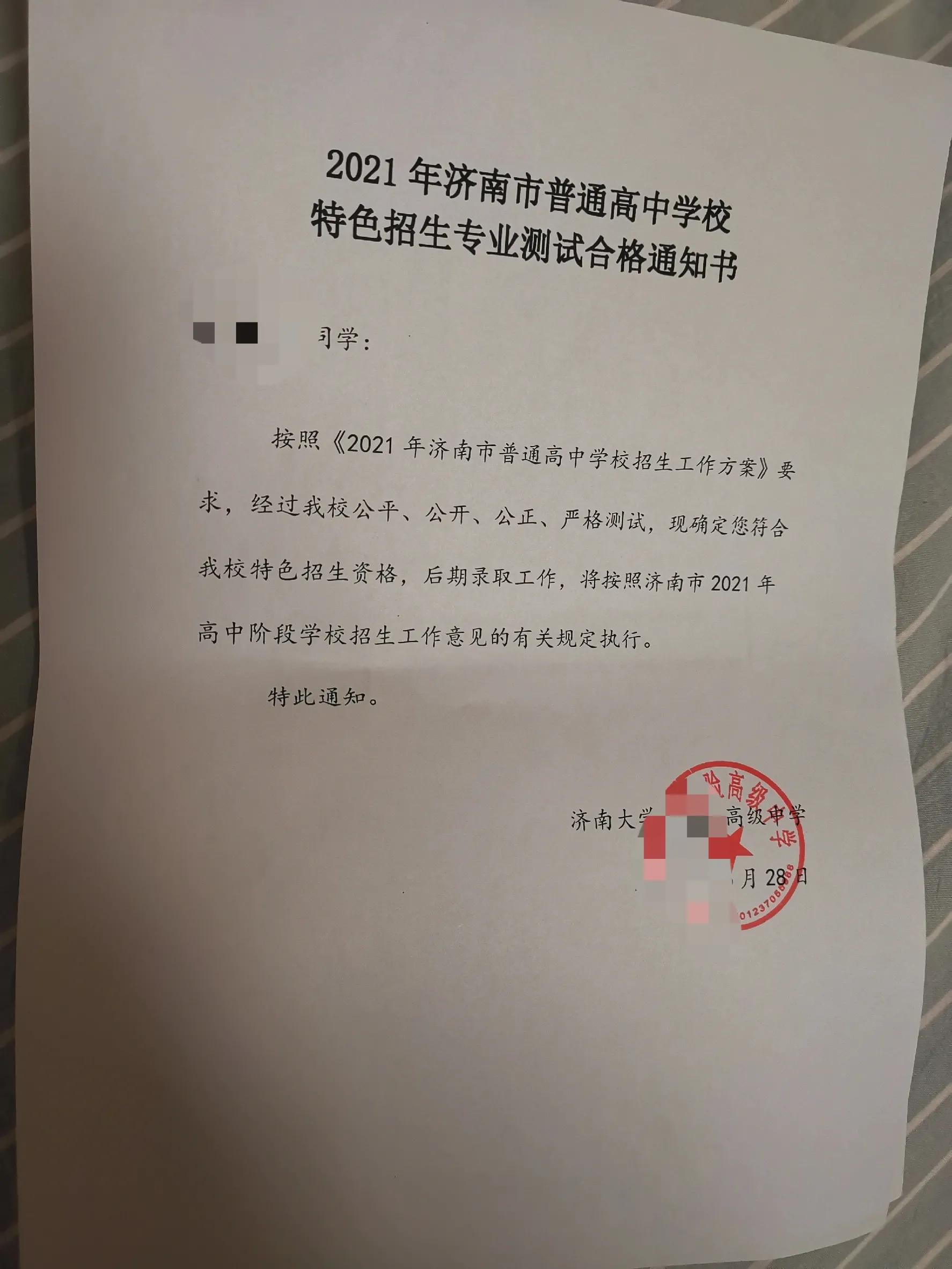 济南中考特色班，您了解吗？影响统招生录取吗？详细解读