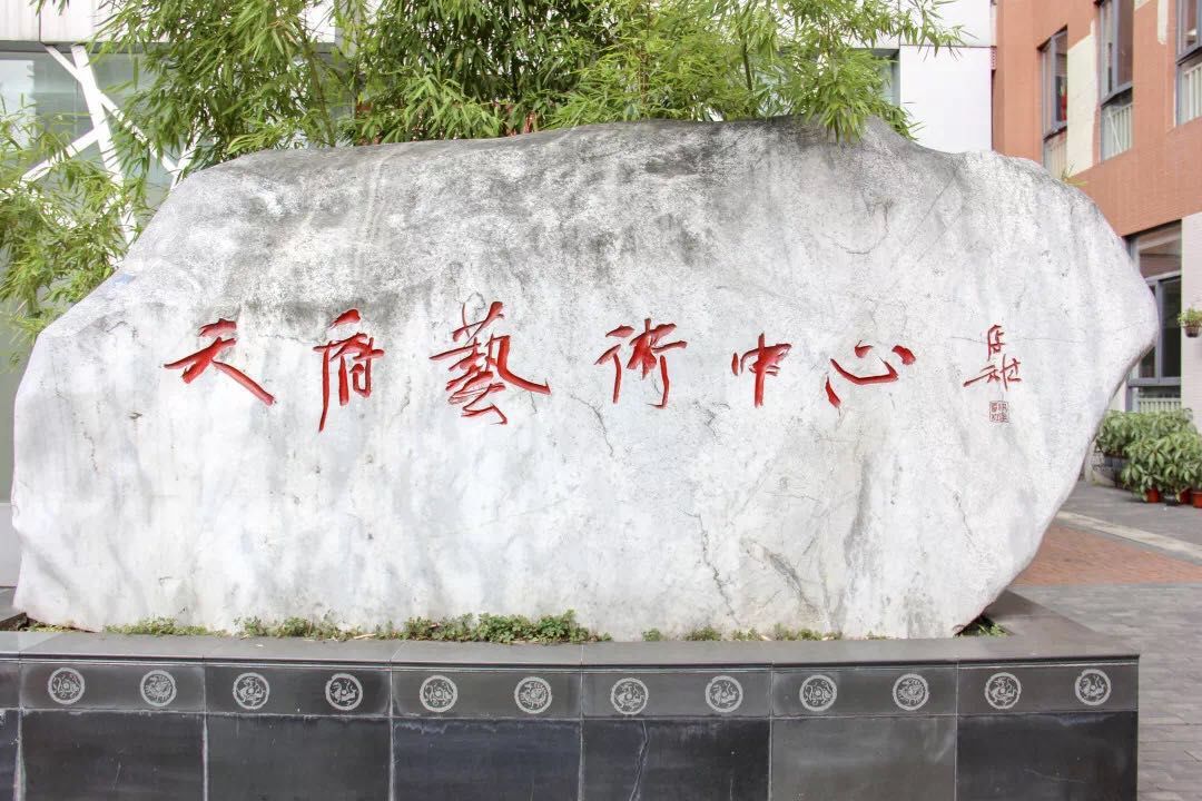 锦一附小和泡小天府哪个好,成都锦一附小咋样