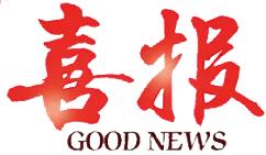 2020连江县蓼沿乡奖学金,连江县蓼沿乡高考奖学金