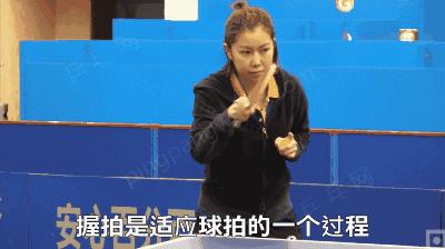 直拍横打握拍方法的详细介绍,直拍横拍的握拍方法