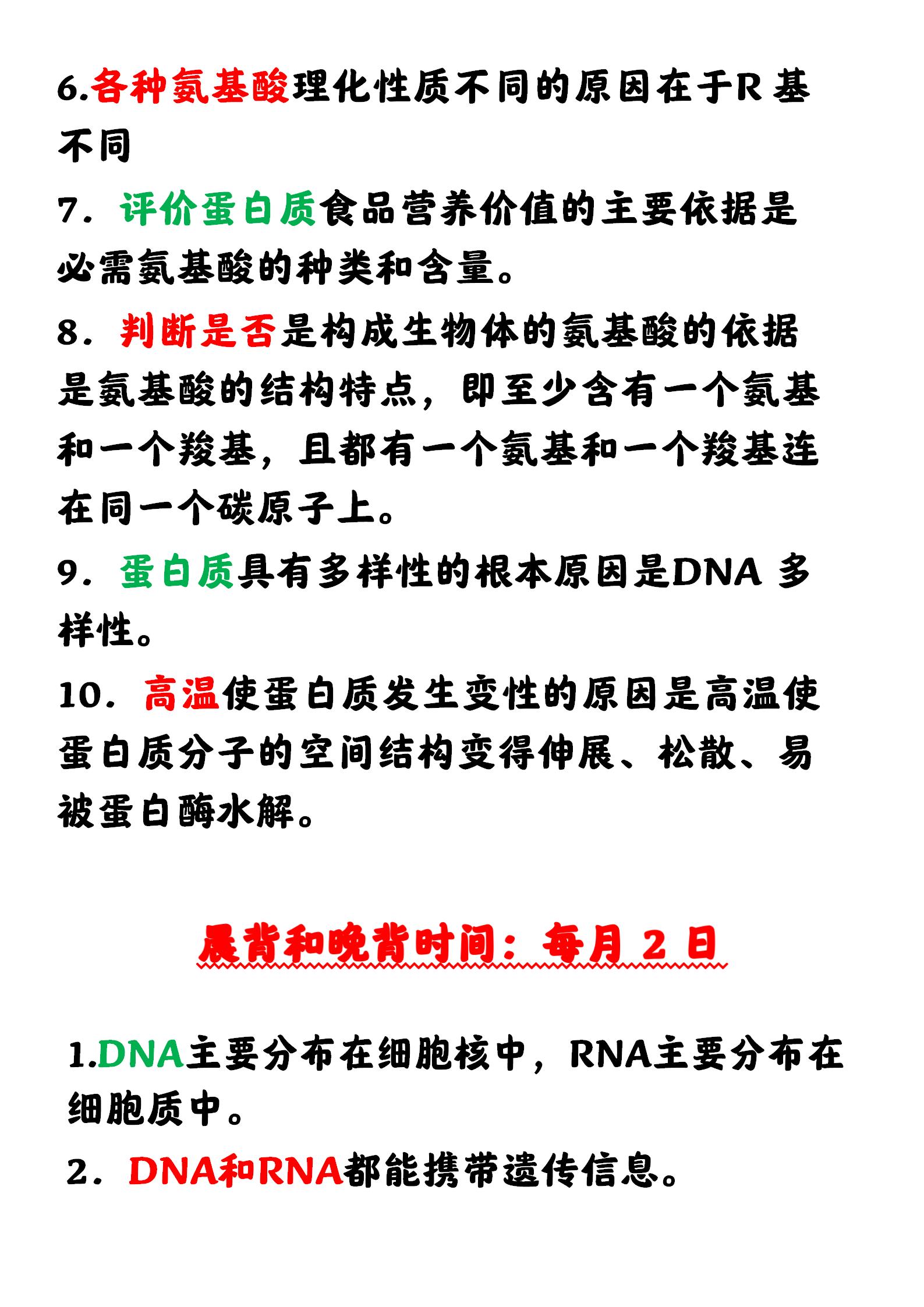 高二上学期成绩下降要怎么办,高中生物只能考40多分怎么办