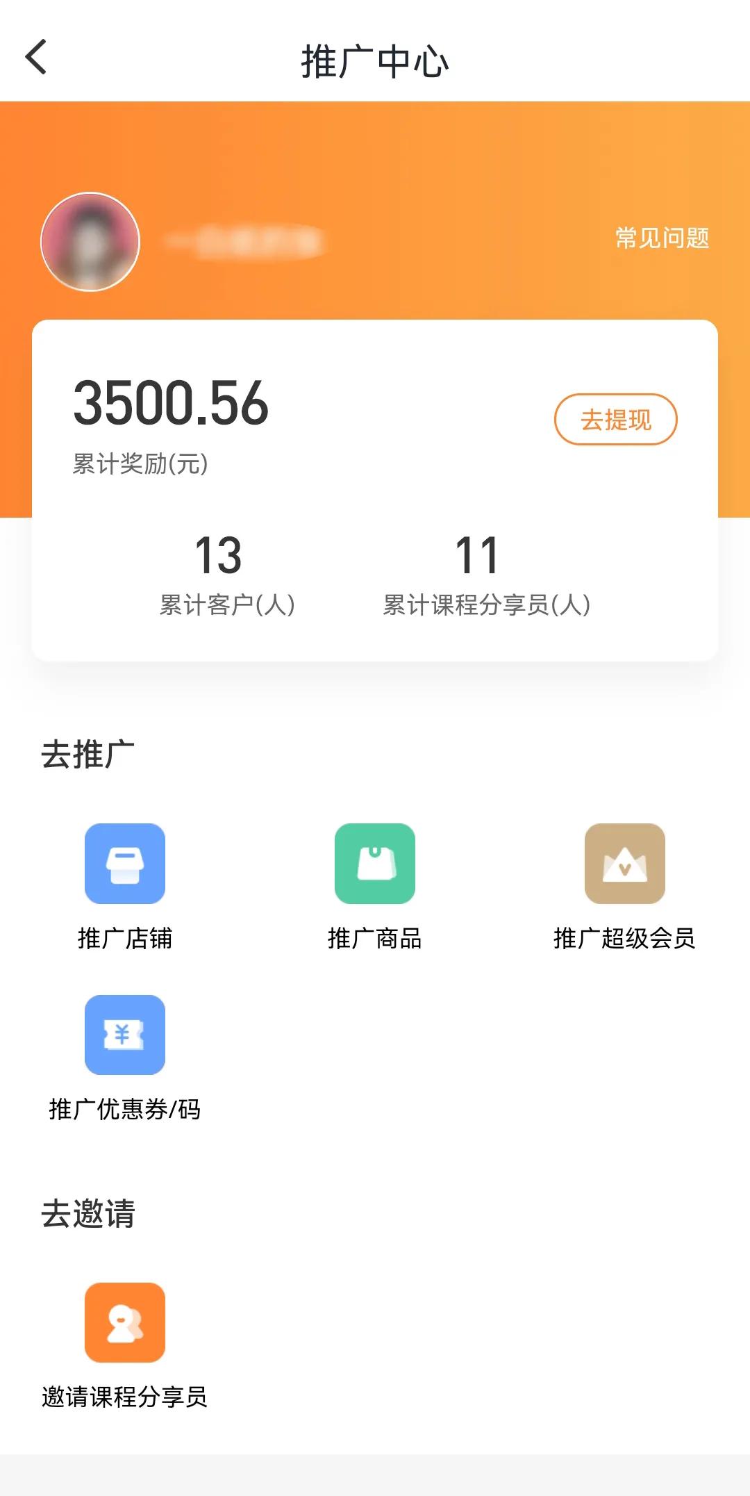重磅发布|网安云课堂正式上线
