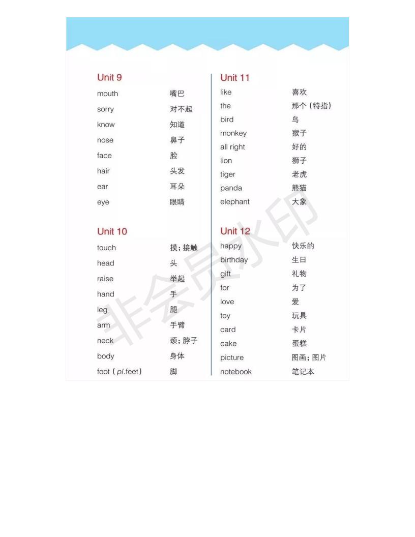 湘少版小学三年级上册英语,小学湘少版英语三年级上册