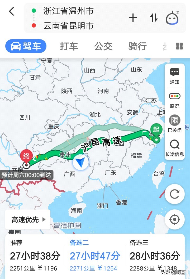 温州自驾昆明旅游攻略,温州到昆明自驾