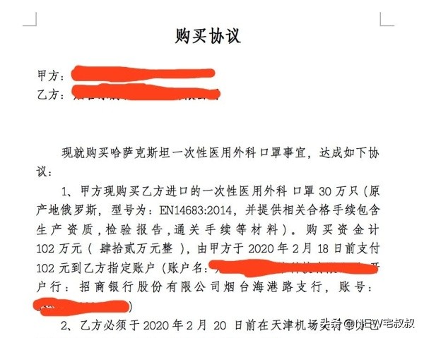 跨国口罩生意好做吗 (一个微商的跨国口罩生意)