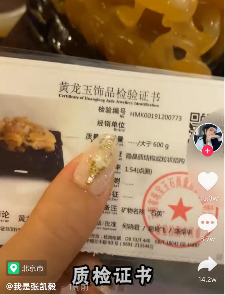 网红张凯毅靠不靠谱,网红张凯毅有多少钱