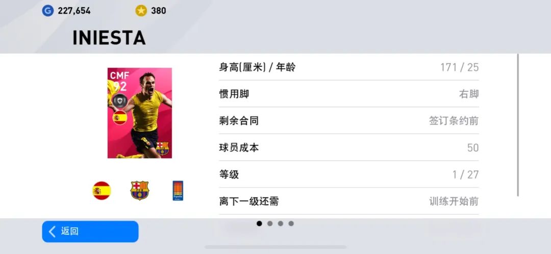 「重磅」标志性时刻新卡!新传奇DLC5.0详情,周精选球员简评