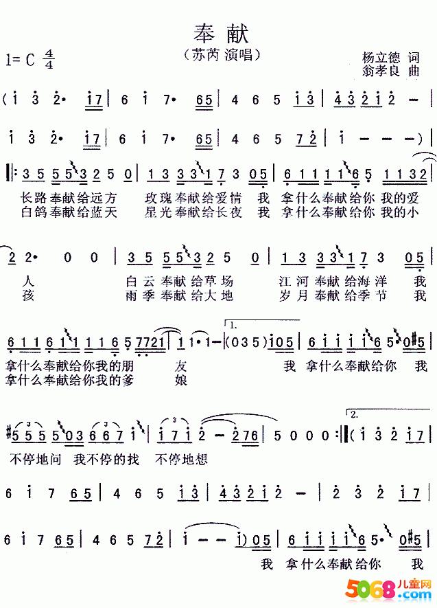1988的流行歌曲,1988年歌曲流行风
