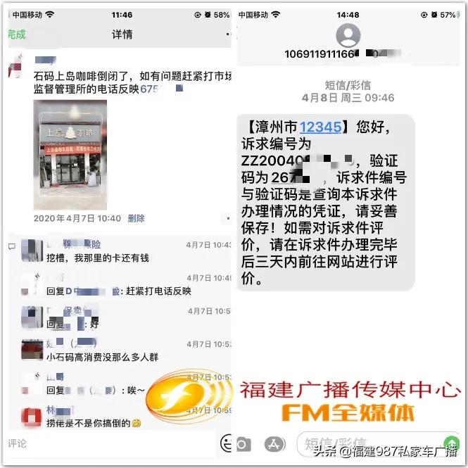 福建一知名连锁咖啡厅摊上事儿!黄先生怒了:老板跑了,余额找谁退?
