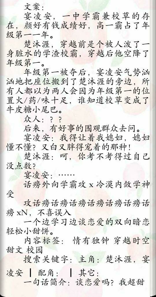 校园BL系列《猫系男友》《你喜欢的人是我男朋友》