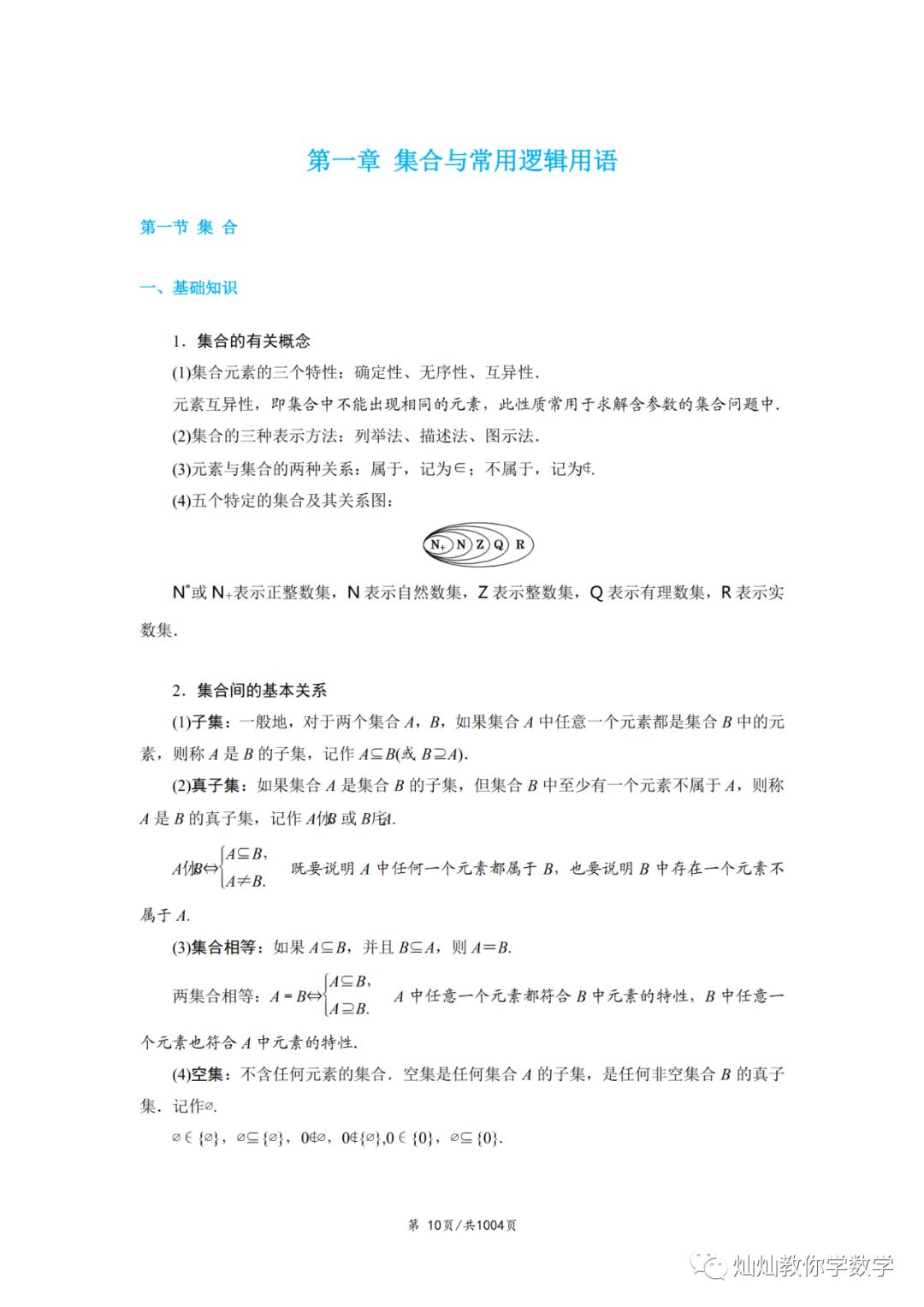 2022年高考数学题型全归纳,2022高考数学题型全归纳基础版