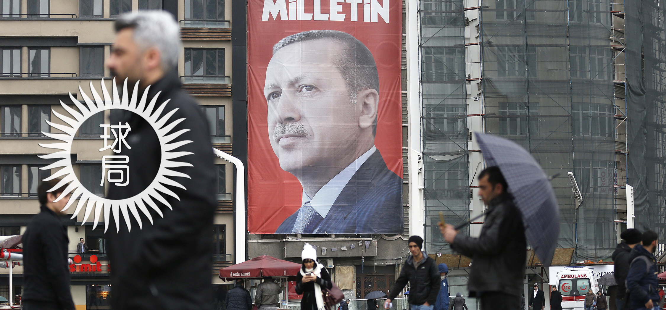 土耳其要上天，谁也别拦着|地球知识局