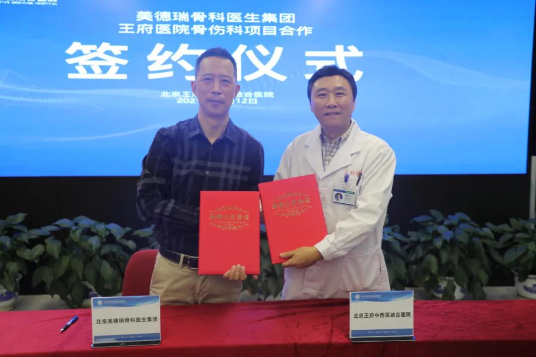知名骨科专家入驻，王府医院倾力打造高水平骨伤科