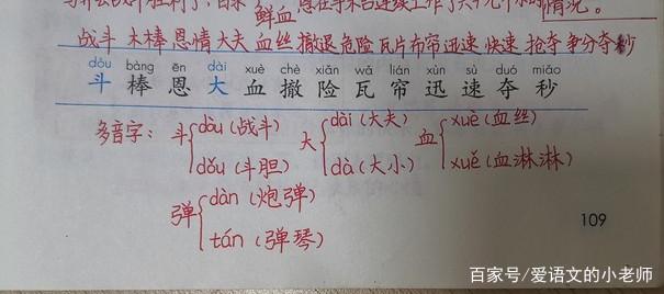 语文三年级上册手术台就是阵地,3年级上册语文手术台就是阵地