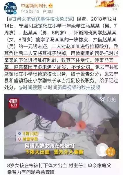 “11岁，被同学拍裸照，在全校疯传”：校园*力暴**就潜伏在孩子身边