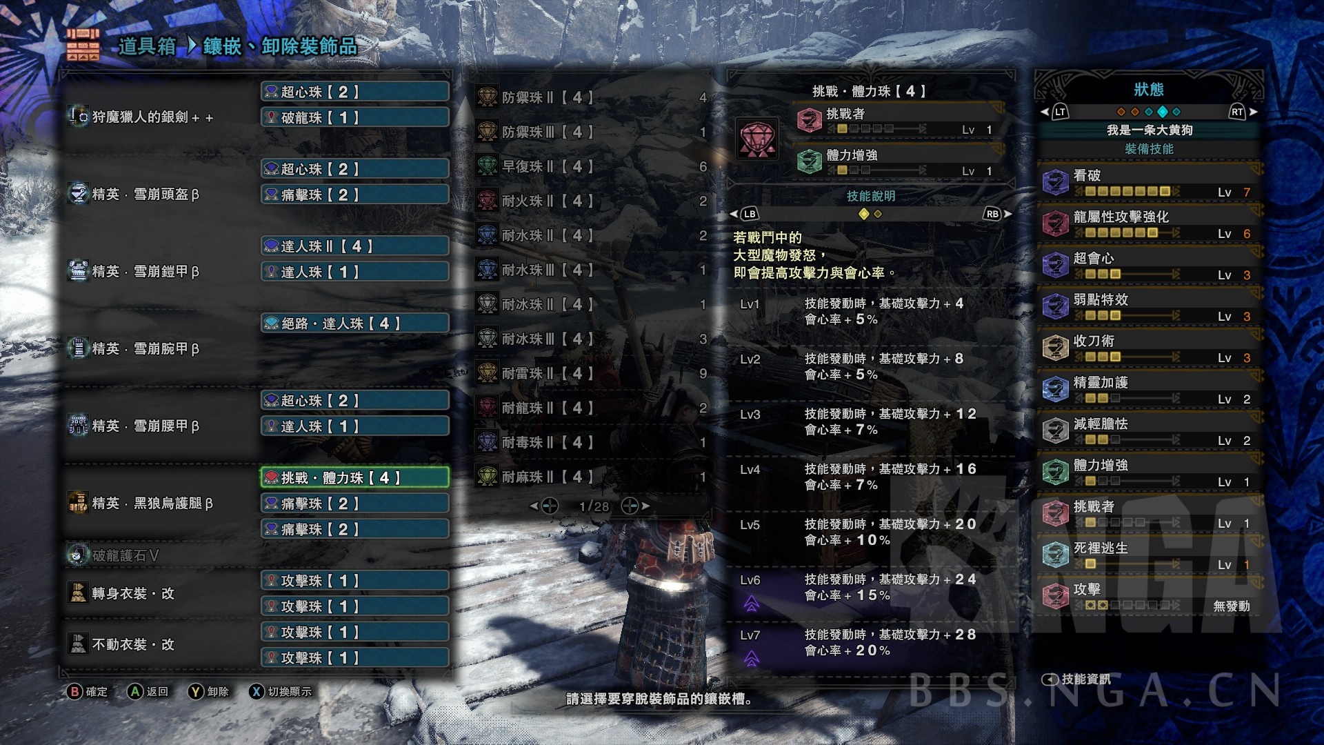 怪物猎人世界片手出招表,怪物猎人世界最强片手配装