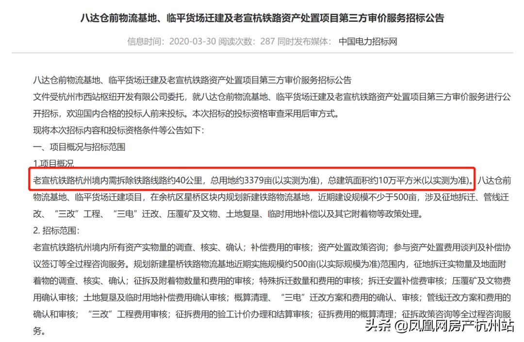 三墩北老宣杭线两侧规划,宣杭老铁路