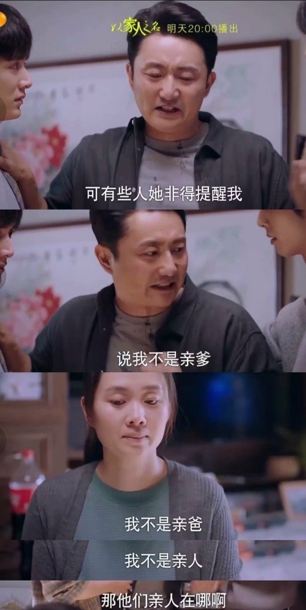 以家人之名喜中带泪,3新生代撑起8.6分剧,李海潮大哭惹心疼