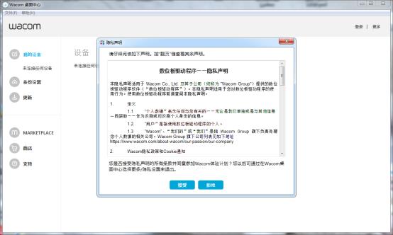 数位板wacom怎么下载驱动,wacom数位板如何使用