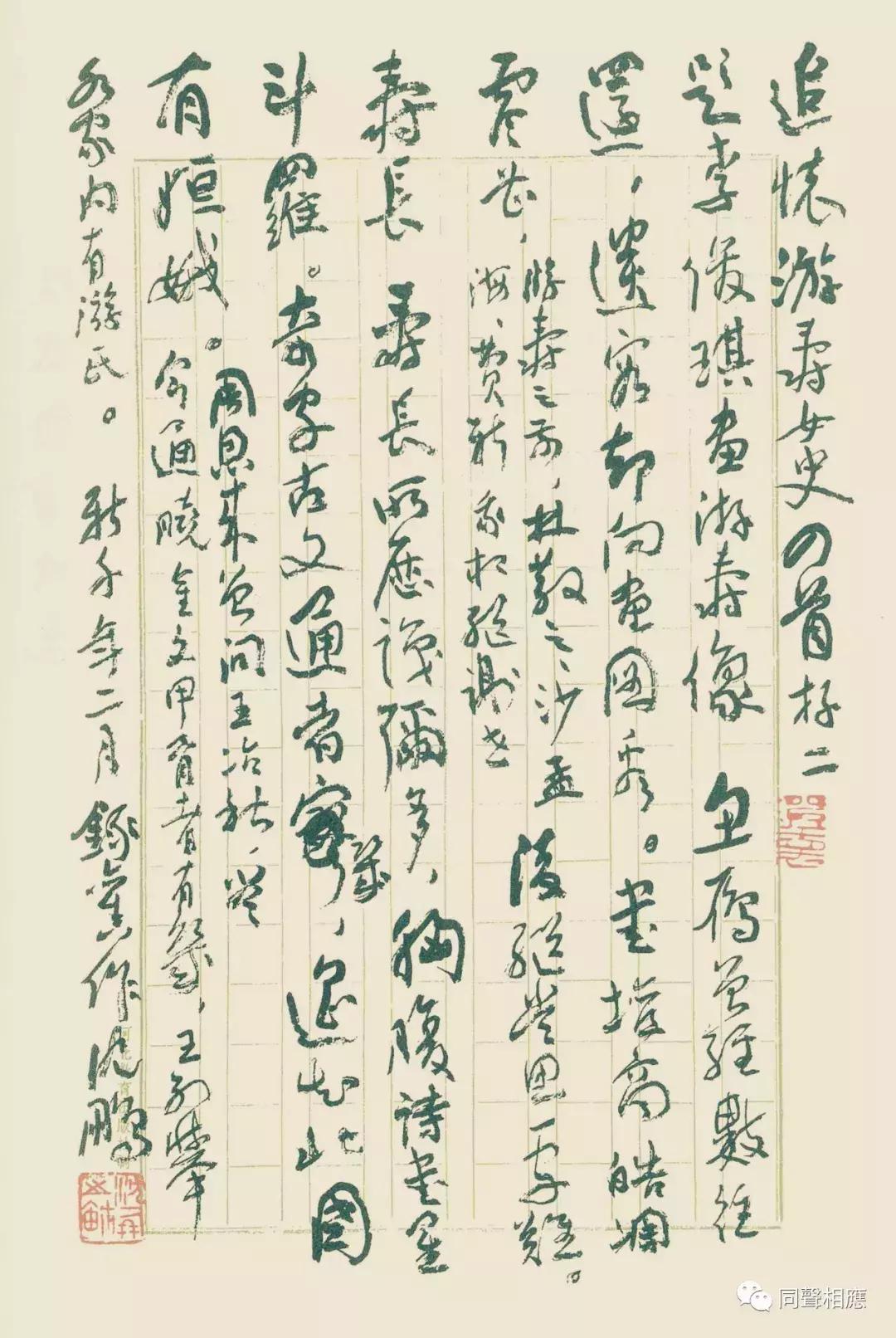 中国大宗师——你所不知的杰出女学者、大书法家游寿先生