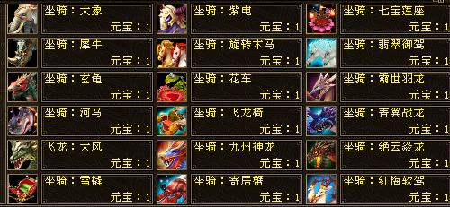 天龙八部游戏各门派坐骑,天龙八部坐骑怎么取下来