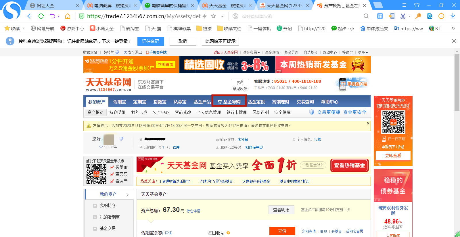 桥水基金购买渠道,丝路基金购买渠道