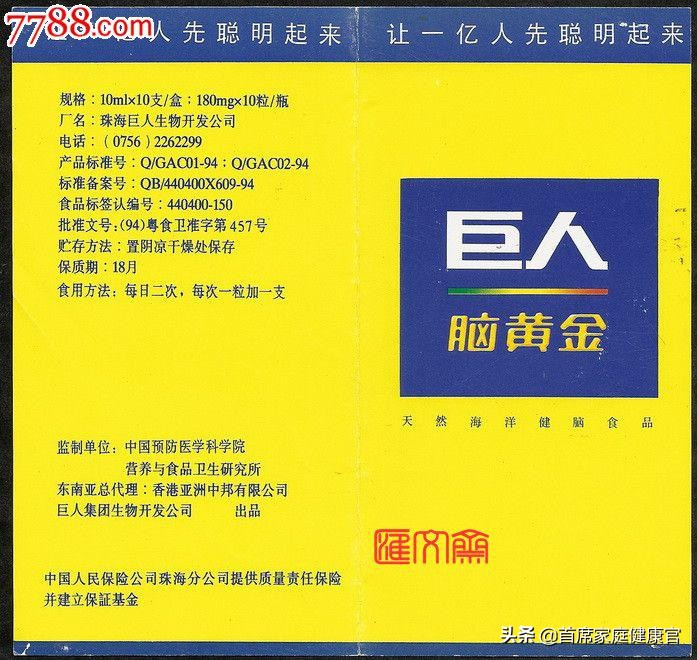 杨振华851还有生产吗,杨振华851胶囊是干什么用的