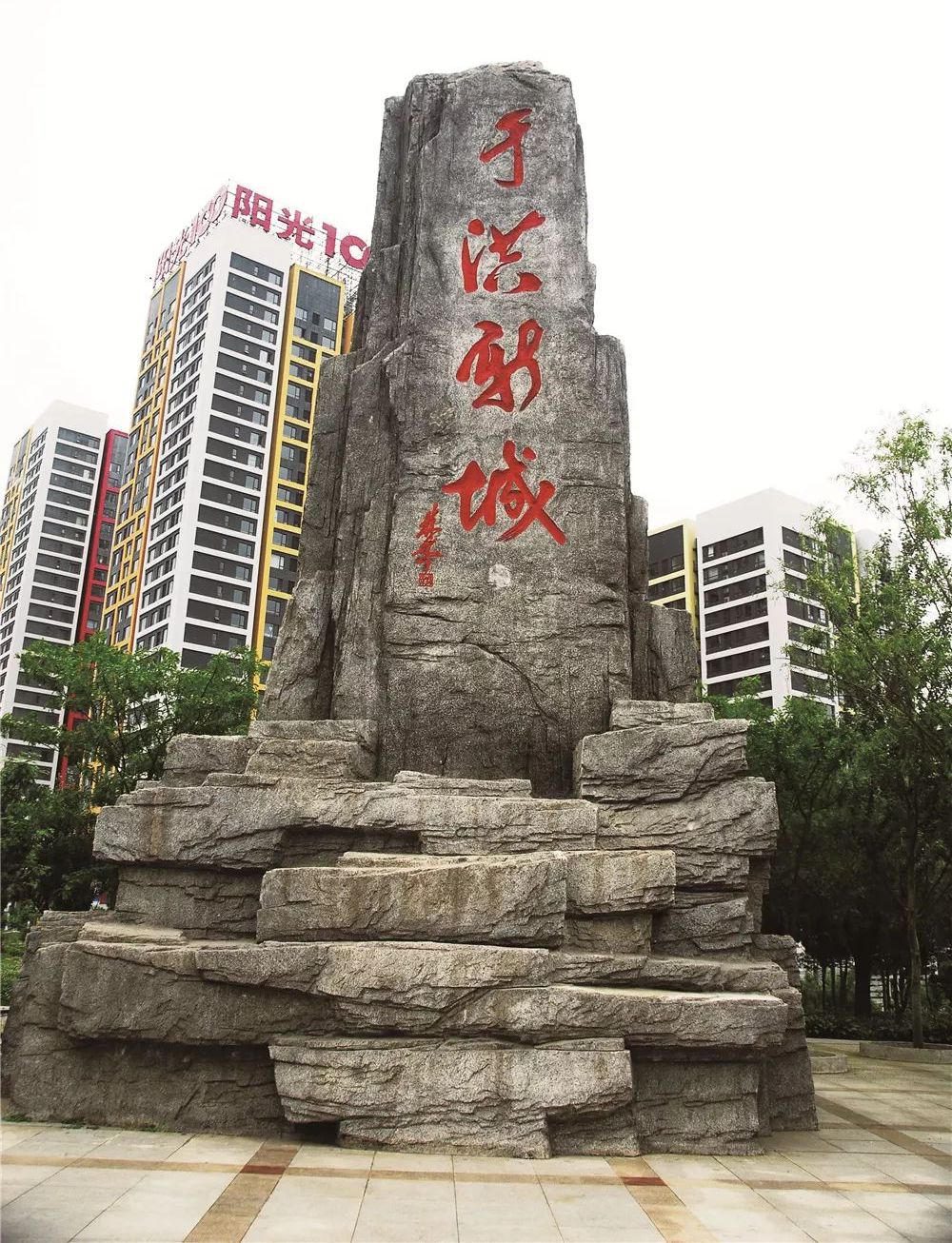 盛京楼市,沈阳于洪新城的房子值得买吗