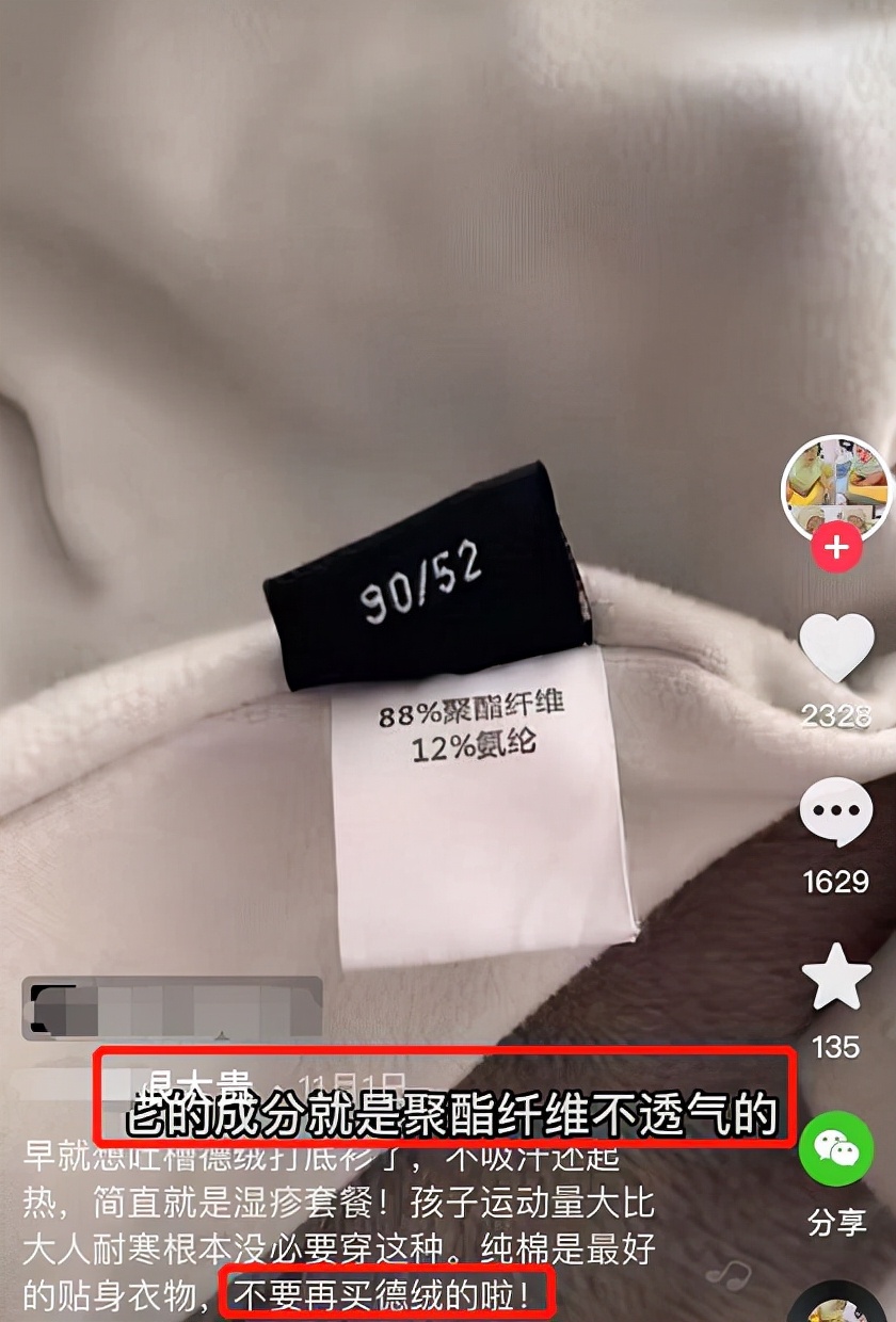 德绒内衣和全棉内衣哪个穿上舒服,什么样的德绒内衣最暖和