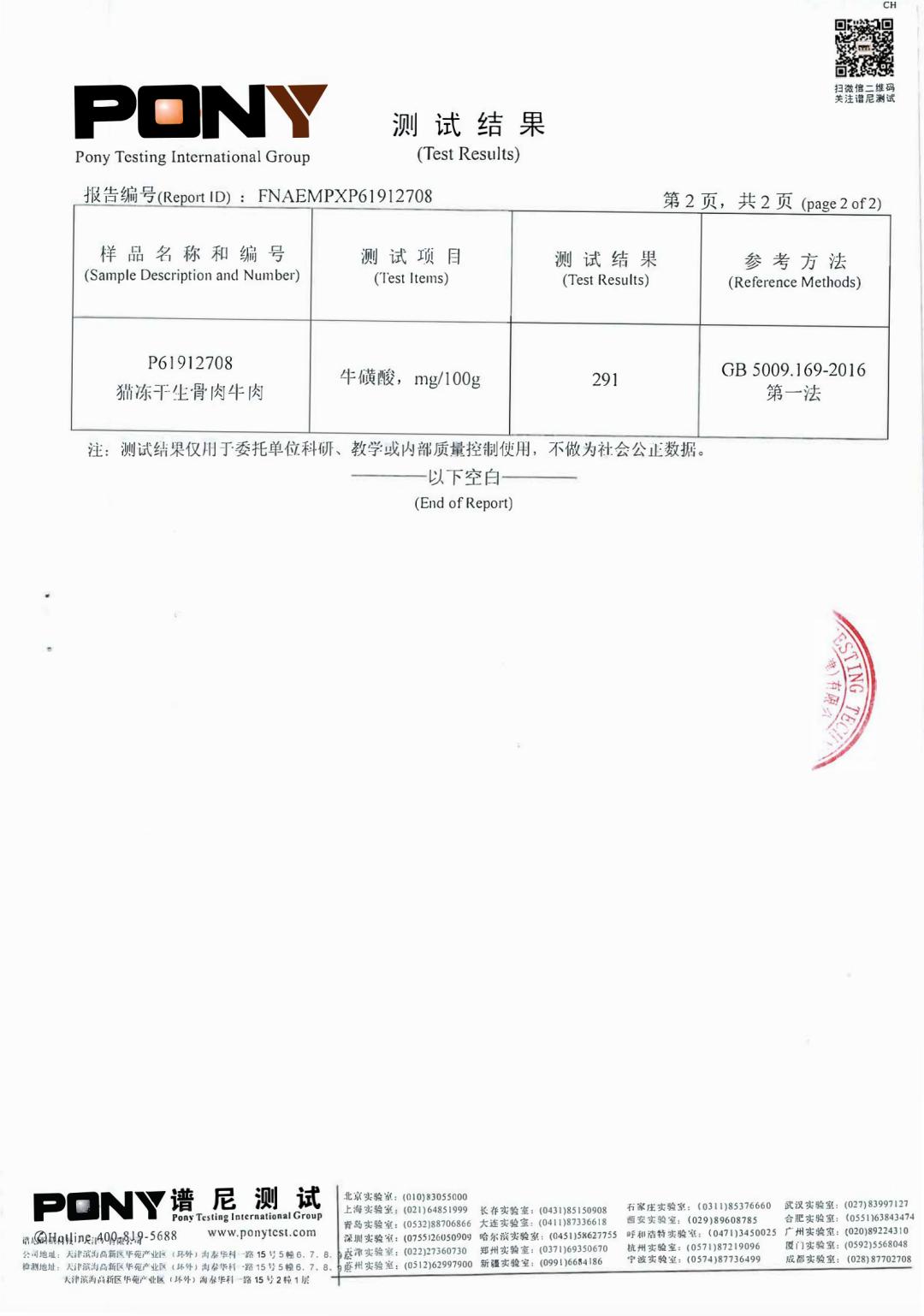 猫粮测评红黑榜图文,喵友家冻干猫粮