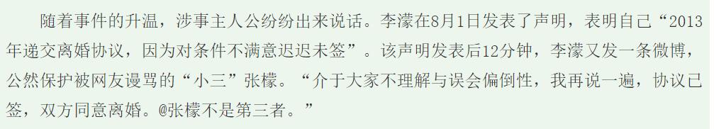 因为整容被嫌弃,因为整容被耍