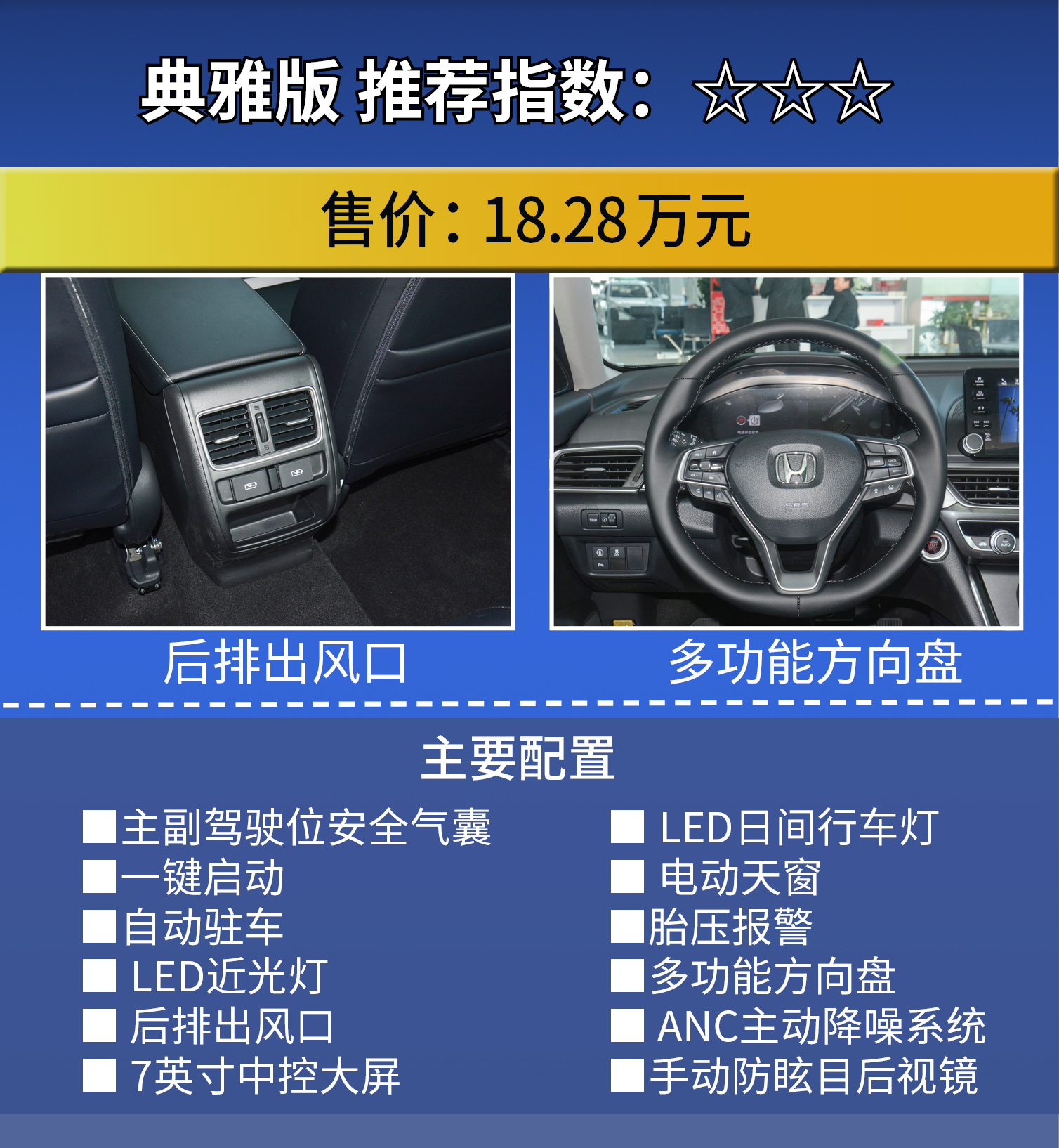 2019款inspire锐·混动2.0l净雅版,16本田inspire混动净雅版二手车价格