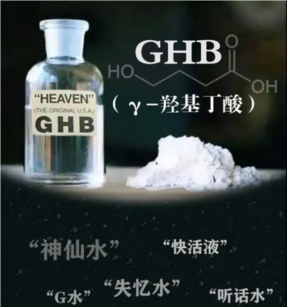 “听话水”有多可怕？老汉利用它侵犯上百名女性，女性千万要小心