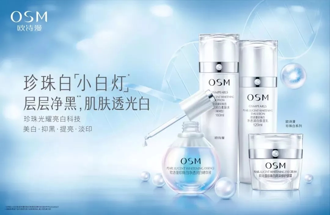 欧诗漫精华液小白灯35ml,欧诗漫小白灯按摩仪怎么用