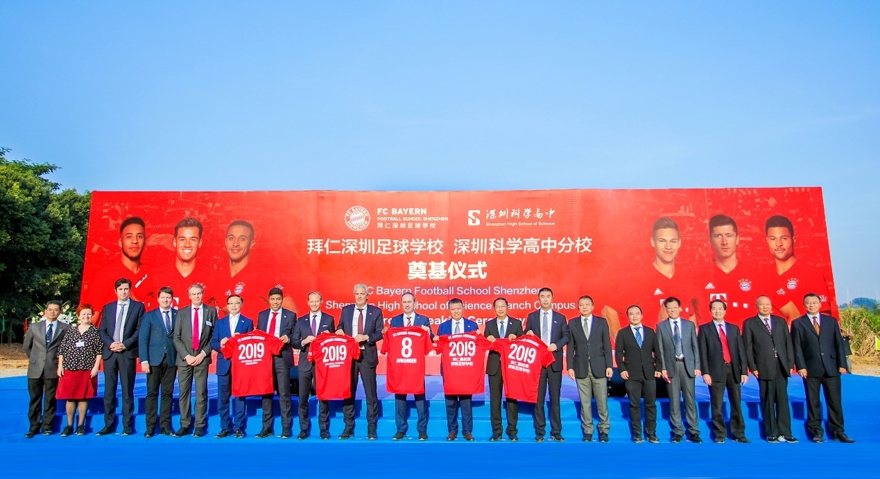 深圳市拜仁足球学校建设进度,中国拜仁足球学校