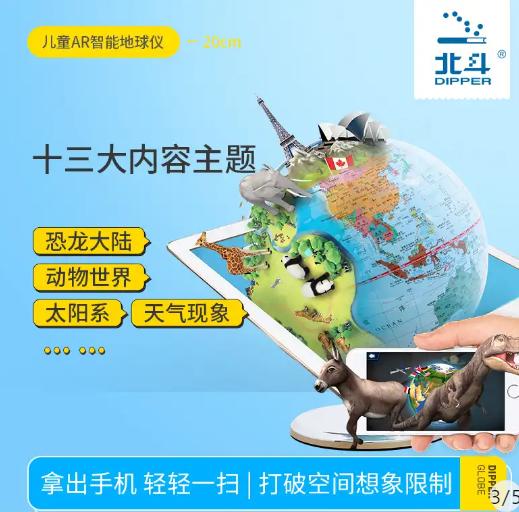 看地球仪了解世界各地,地球仪带我们看全球各地