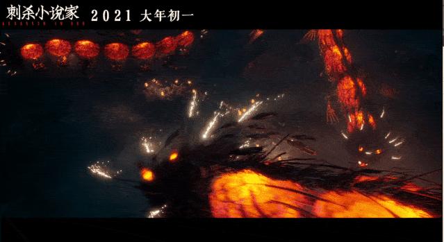 刺杀小说家：一场观众视觉的盛宴，一个小说家宇宙的诞生