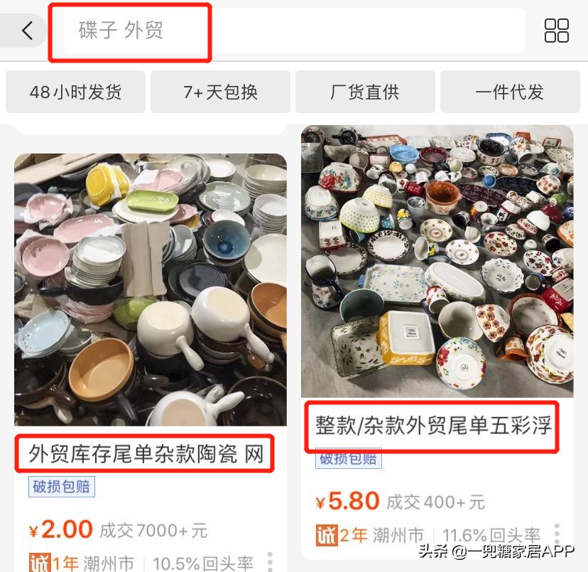 闲鱼上很多新品比拼多多还便宜,闲鱼比拼多多便宜