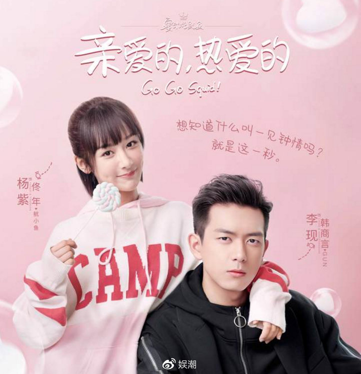 李现吃醋亲爱的热爱的,李现亲爱的热爱的男友力