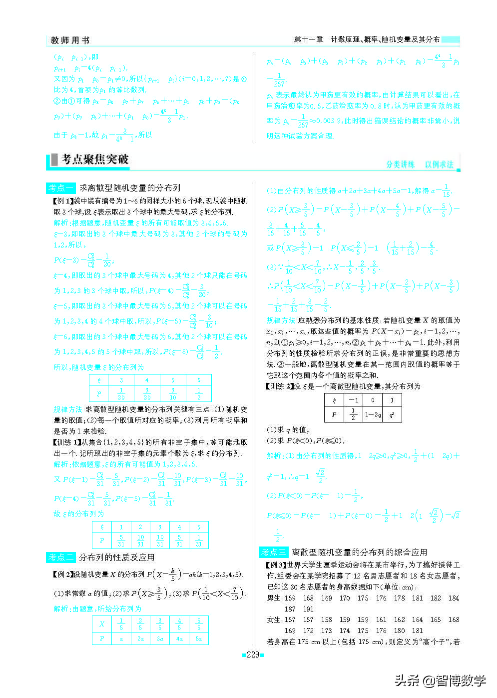 轻巧夺冠五年级上册数学试卷,轻巧夺冠高一数学