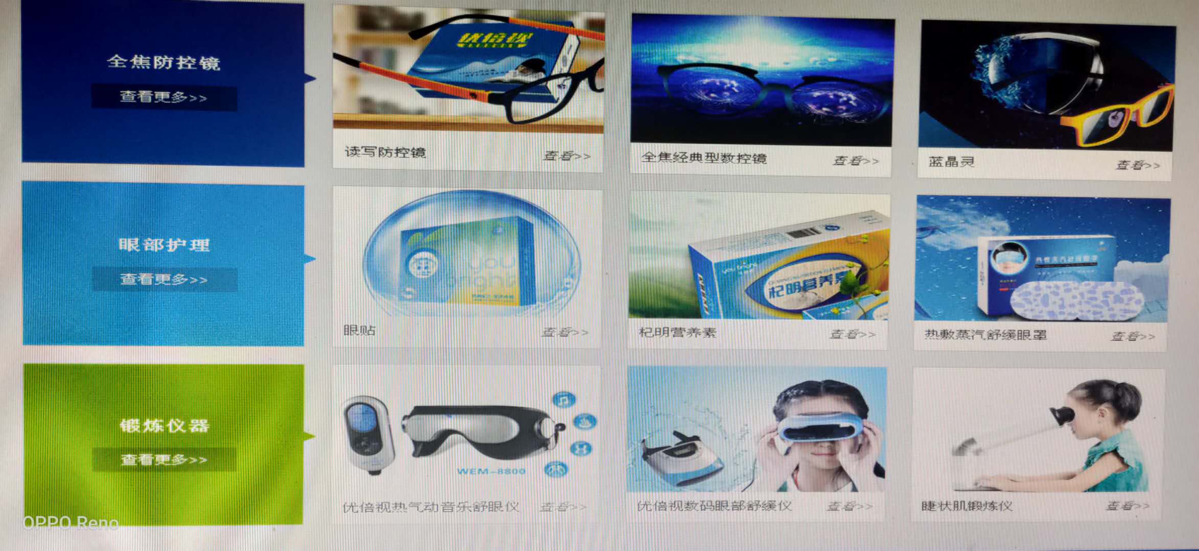 优倍视——专注青少年儿童近弱视防控,许昌店提供优质服务