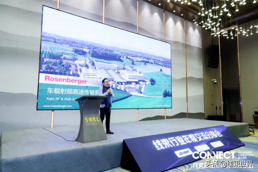 2021年线束行业年度交流分享会圆满落幕