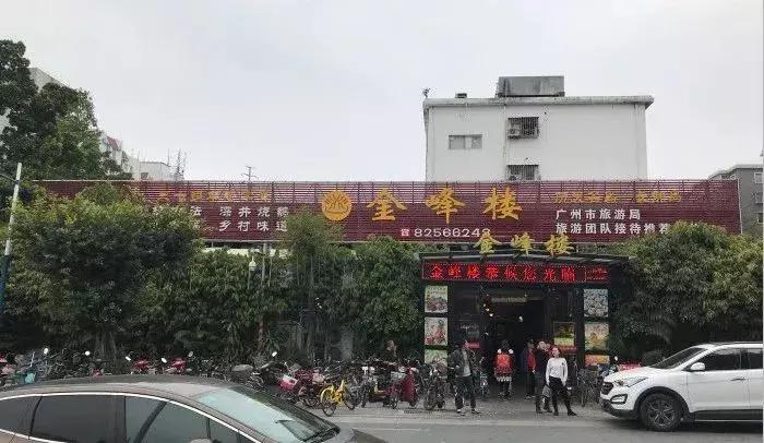 广州最正宗的早茶是哪一家,想吃最地道的早茶要去哪个地方