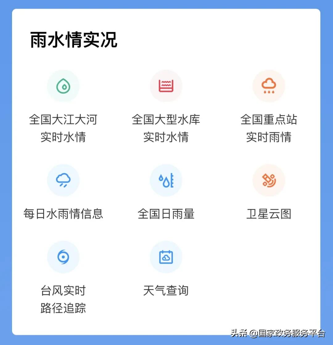 关注台风走势,台风实时路径发布系统浙江