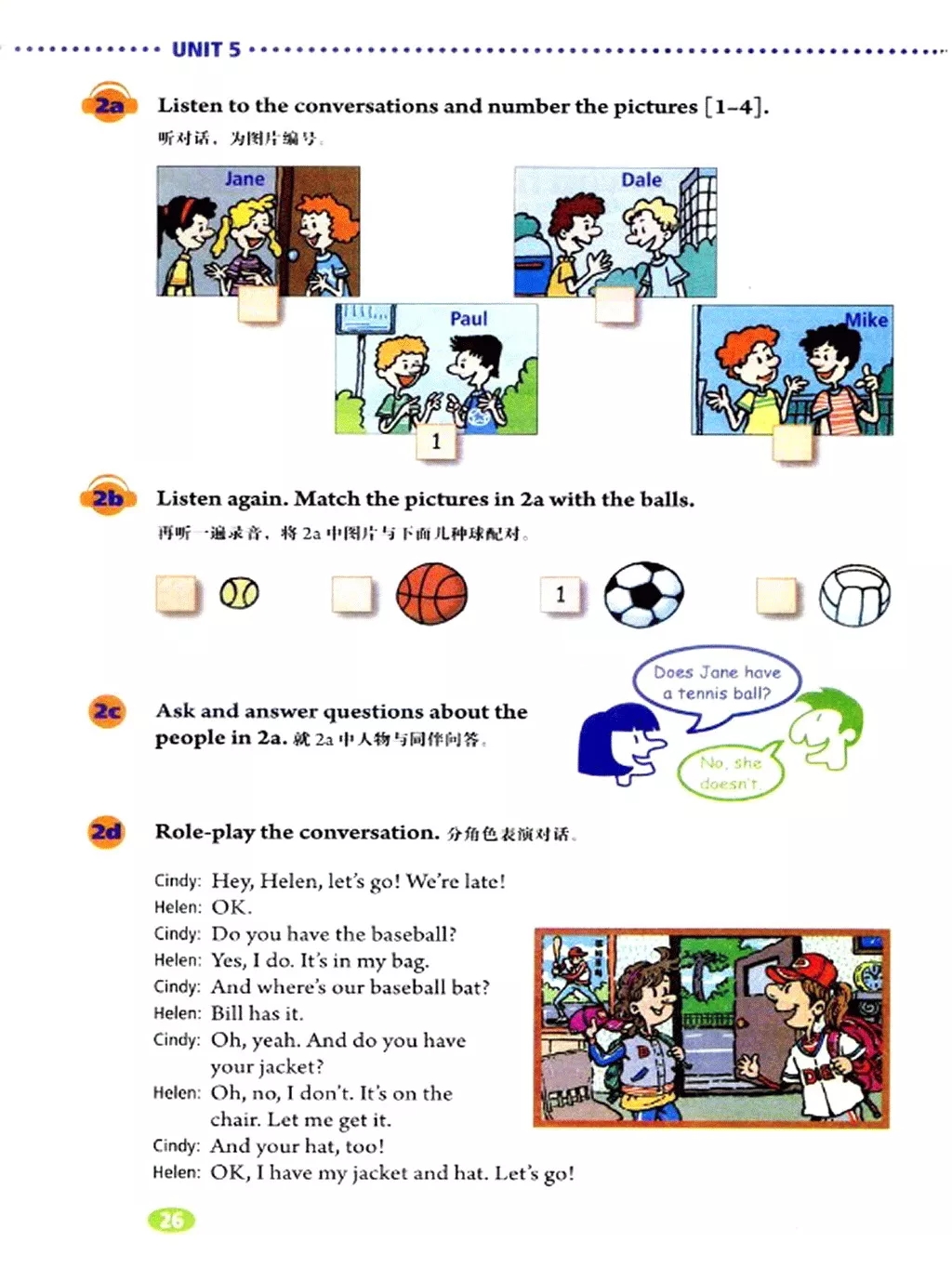 英语七年级上册电子课本冀教版,七年级上册英语课本跟读软件